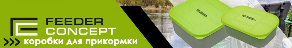 Feeder Concept Feeder Bait Box 170×115×65 (FC206-001)