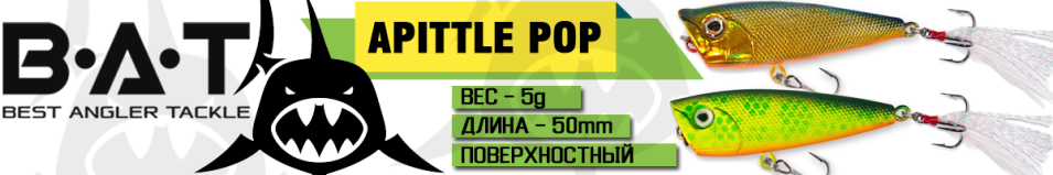 BAT Apittle Pop 4425050