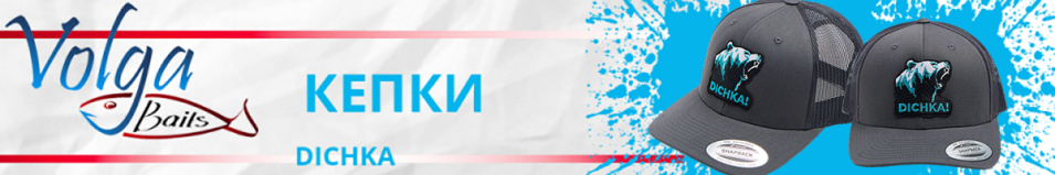 Volga Baits Dichka! Roar Rawcut #Charcoal/Black&Azure