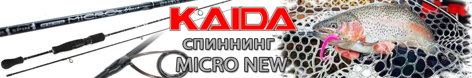 Kaida Micro New