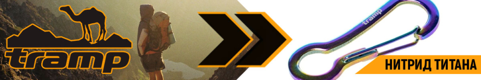 Tramp Карабин из ножевой стали нитрид титана