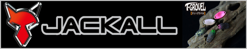 Jackall T-Grovel 2.0g