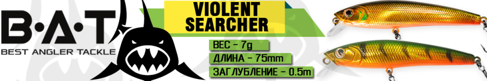 BAT Violent Searcher 4413075 