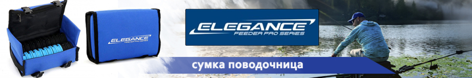 Elegance Feeder Pro Сумка поводочница 22х15х8см