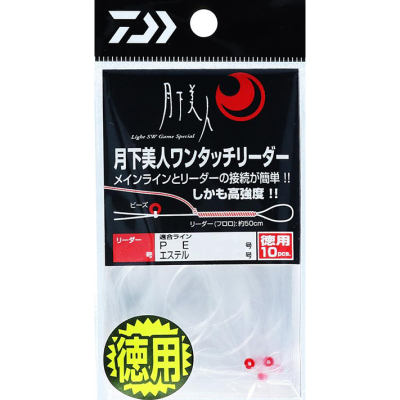 Узел Daiwa Gekkabijin One Touch Leader Pro # 0.5