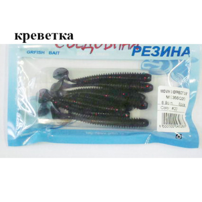 Съедобная резина Grfish Moving Effect 2" 50mm, аттрактант креветка, уп.8 штук, цвет #20
