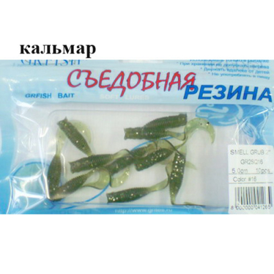 Съедобная резина Grfish Smell Grub 2" 50mm, аттрактант кальмар, уп.10 штук, цвет #16