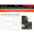 Костюм                 Shimano Nexus RB-111L Weather Suit B.Red LL 