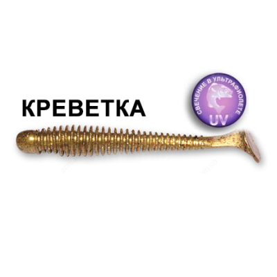 Силиконовая приманка Crazy Fish Vibro Worm 3,4" 12-8,5-28-4 креветка цв. gold sand (золотой песок)