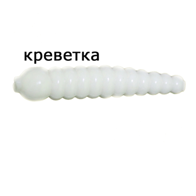 Мягкая приманка MicroFishing Личинка 3.5 см - 10шт. Белый Креветка