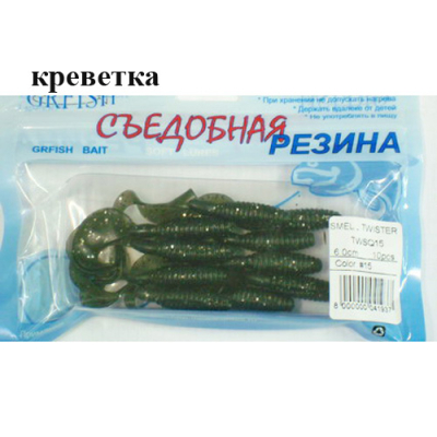Съедобная резина Grfish Smell Twister 60mm, аттрактант креветка, уп.10 штук, цвет #15