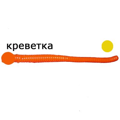 Мягкая приманка MicroFishing Egg Worm 2.25" - 10шт. Оранжевый Креветка