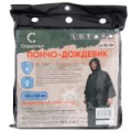 Пончо-дождевик СЛЕДОПЫТ, плотный PVC, 129х141 см, на кнопках, с капюшоном, цв. черный, р. 60-62