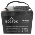 Аккумулятор Восток СК-1255