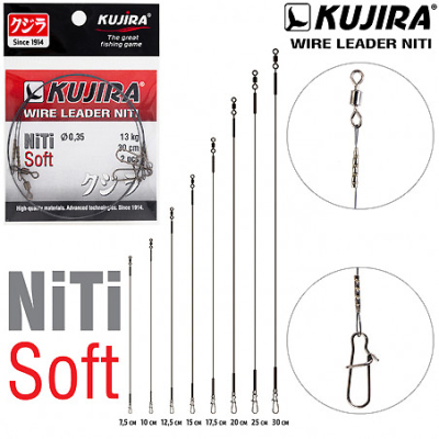 Поводок Kujira Soft Wire Leader NiTi никель-титан, мягкий 0,2 мм 4 кг 20 см (2 шт.)