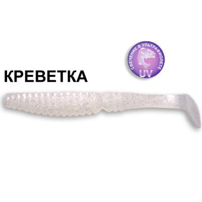 Силиконовая приманка Crazy Fish Scalp Minnow 7-8-5-4 креветка цв. pearl (перламутр)