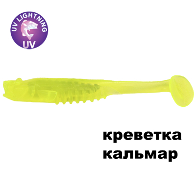 Силиконовая приманка Crazy Fish Nano Minnow 5" 55-120-55R-7 креветка+кальмар цв. 55R