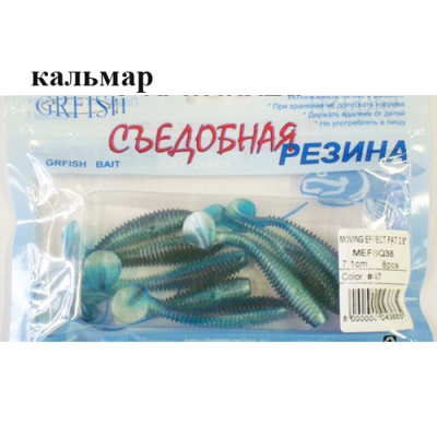 Съедобная резина Grfish Moving Effect Fat 2.8" 71mm, аттр.кальмар, уп.8шт, цвет #47