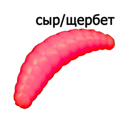Мягкая приманка Trout Zone Maggot 1,3" Сыр/Щербет бабл гам