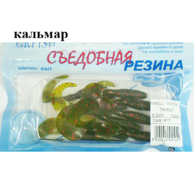 Съедобная резина Grfish Smell Twister 60mm, аттрактант кальмар, уп.10 штук, цвет #17