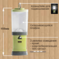 Универсальная переносная лампа Camping World LightHouse Compact 138248