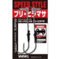Крючок ассист Varivas Speed Style Buri Hiramasa Short 2/0