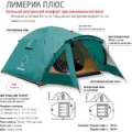 Палатка Greenell "Лимерик плюс 4"