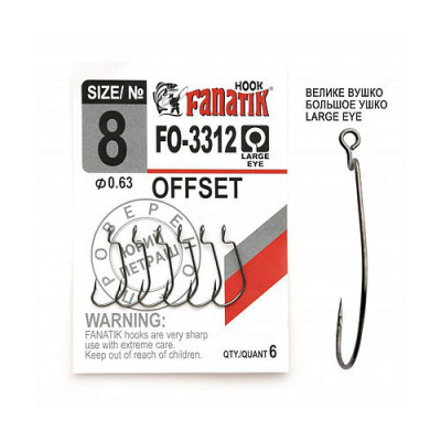 Офсетный крючок Fanatik FO-3312 №8 XL (в уп-ке 6 шт.)
