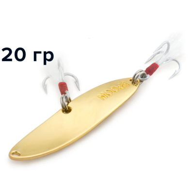 Блесна GT-BIO S-Hyperbola Spoon 7.1см, 20гр, золото