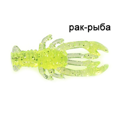 Силиконовая приманка Ojas Rachek 22, Chartreuse tr, 9шт/пакет+блистер, аромат Рак-рыба