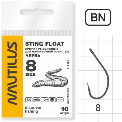 Крючок Nautilus Sting Float Червь S-1120BN № 8