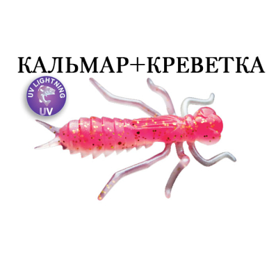 Силиконовая приманка Crazy Fish Kasari 1" 52-27-9d-7 кальмар+креветка