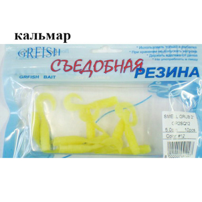 Съедобная резина Grfish Smell Grub 2" 50mm, аттрактант кальмар, уп.10 штук, цвет #12 LUMI