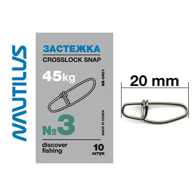 Застежка Nautilus Crosslock snap NE0401 # 3