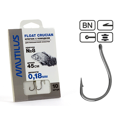 Крючок с поводком Nautilus Float Crucian NSH1106- 8 0.18мм 45см*