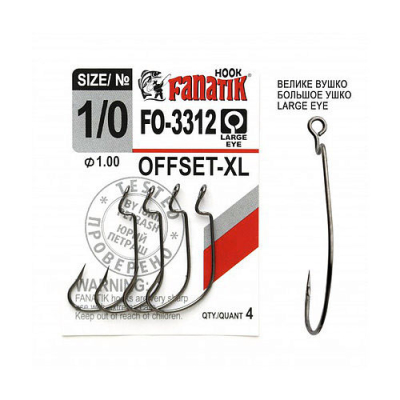 Офсетный крючок Fanatik FO-3312 №1/0 XL (в уп-ке 4 шт.)