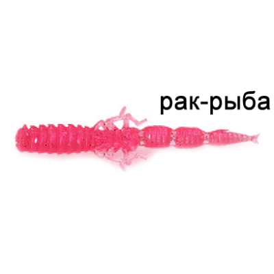 Силиконовая приманка Ojas DragonFry 67, Pink tr, 9шт/пакет+блистер, аромат Рак-рыба