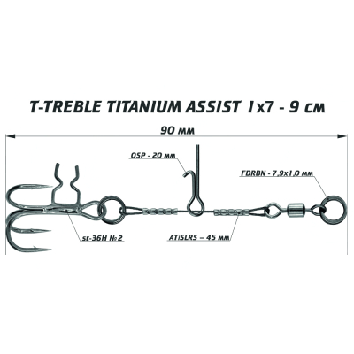 Ассист из титана Vido Craft 1х7 с тройником T-Treble, размер 9 см VD-7TTiJE-09