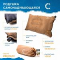 Подушка самонадувающаяся "Следопыт" 46x30x8cм, премиум, цв. коричневый