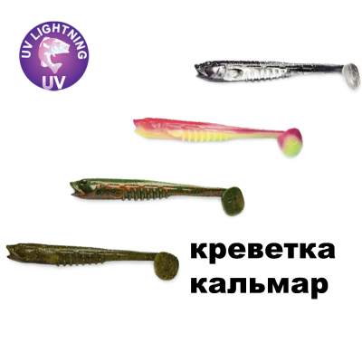 Силиконовая приманка Crazy Fish Nano Minnow 5" 55-120-M603SL-7 креветка+кальмар цв. M603SL