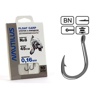 Крючок с поводком Nautilus Float Carp NSH1103- 8 0.16мм 45см*