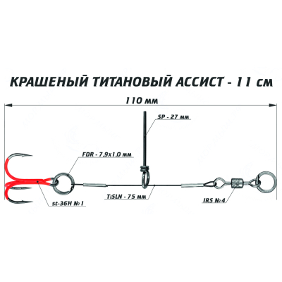 Цветной титановый ассист Vido Craft, размер 11 см VD-CTiJE-11