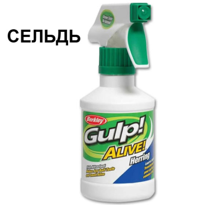 Аттрактант спрей Berkley Gulp! Alive! Spray  HERRING