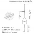 Оснастка карповая ORANGE #10 In-Line Leadcore, для бойла, 85 гр., в уп. 1 шт.