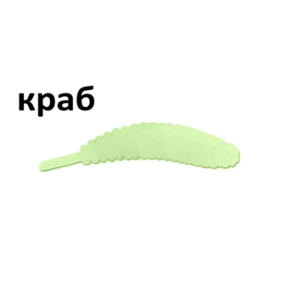 Мягкая приманка Trout Zone Ribber Pupa 2.3" Краб светонакопительный