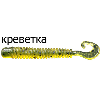Твистер-червь Merega Hooky Tail 65мм 1.5гр. цвет M46, креветка (уп.10 шт)
