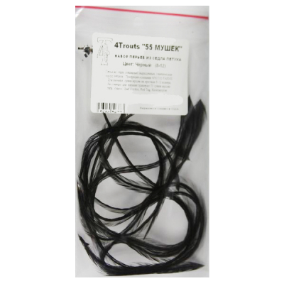 Набор перьев из седла петуха "55 мушек" (4Trouts) #8-12 Черный