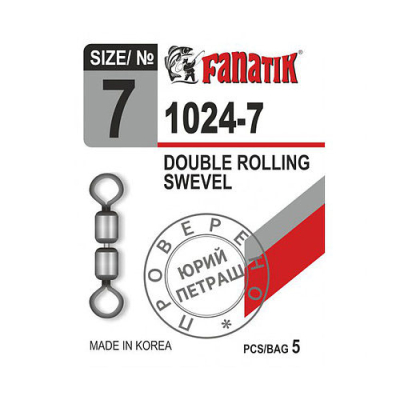 Вертлюг двойной Fanatik 1024-7 (5 шт.)
