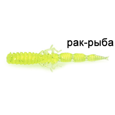 Силиконовая приманка Ojas DragonFry 45, Chartreuse tr, 10шт/пакет+блистер, аромат Рак-рыба