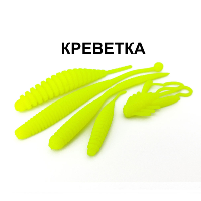 Силиконовые приманки Chuper Trout Mix Лимон креветка